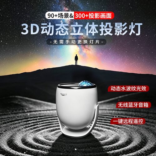 十二昕图星空投影灯气氛围感小夜灯3d动态满天星卧室房间浪漫礼物2025
